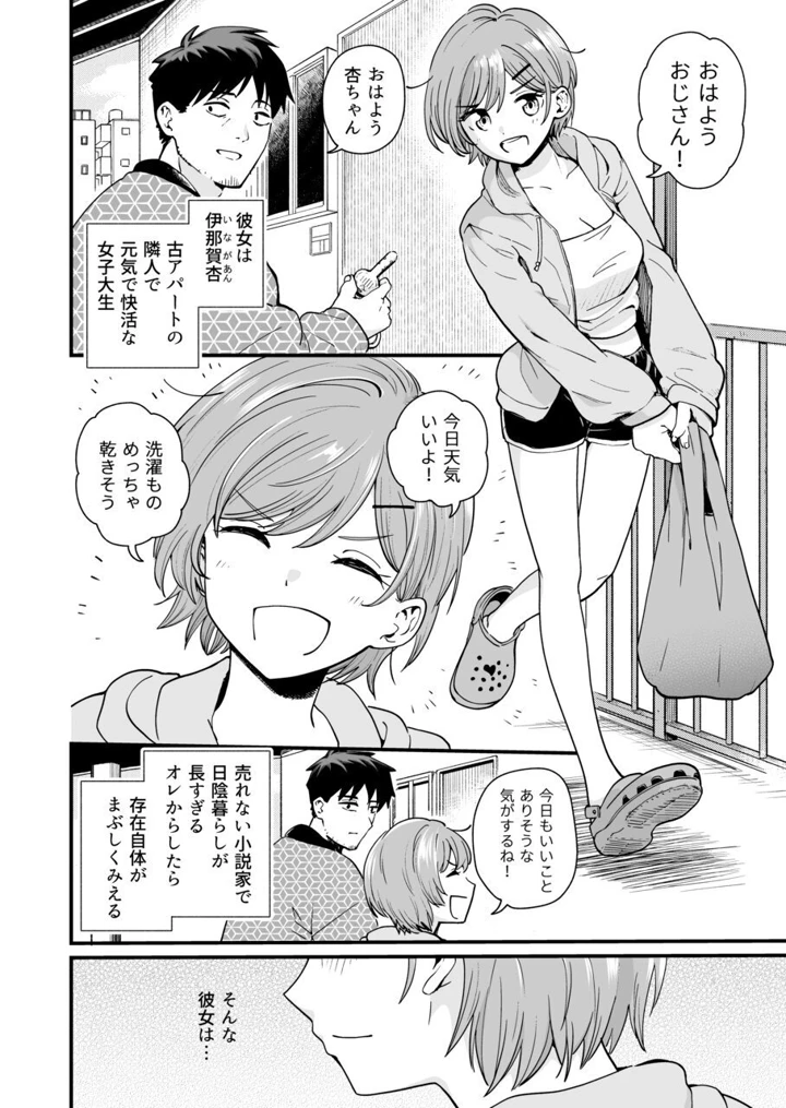 2ページ目