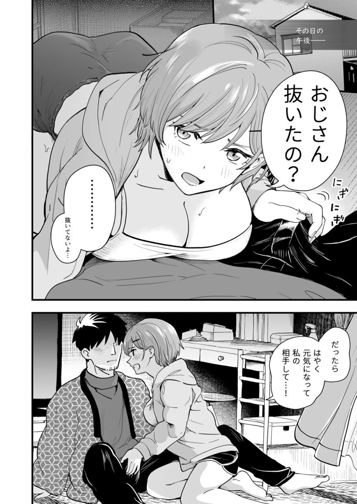 6ページ目