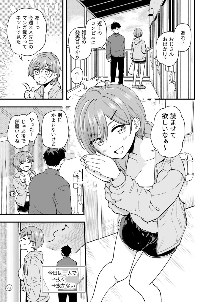 9ページ目