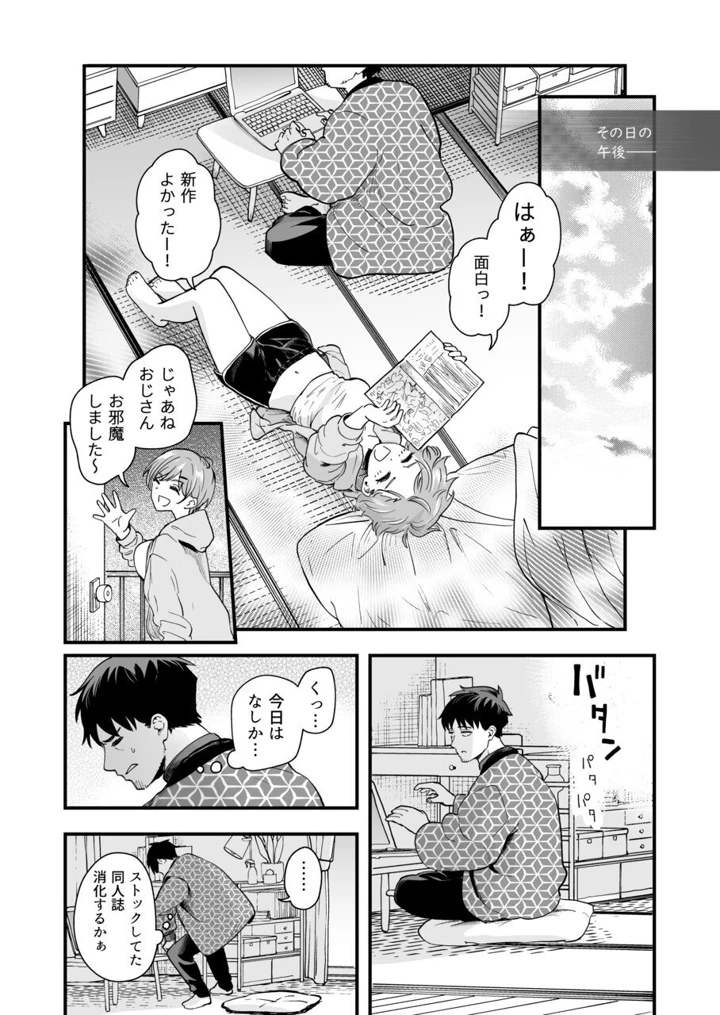 10ページ目