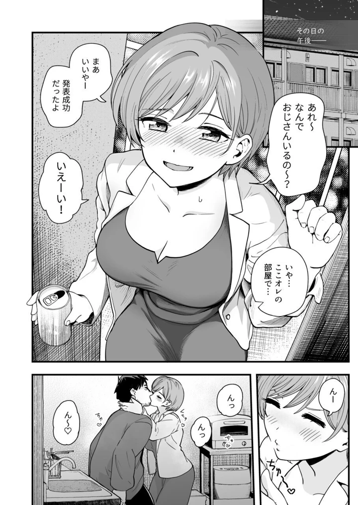 14ページ目
