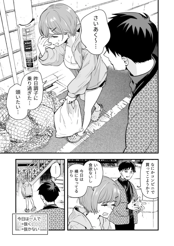 17ページ目