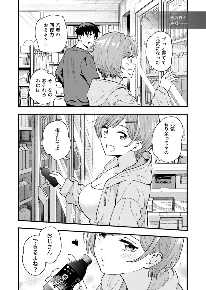 18ページ目