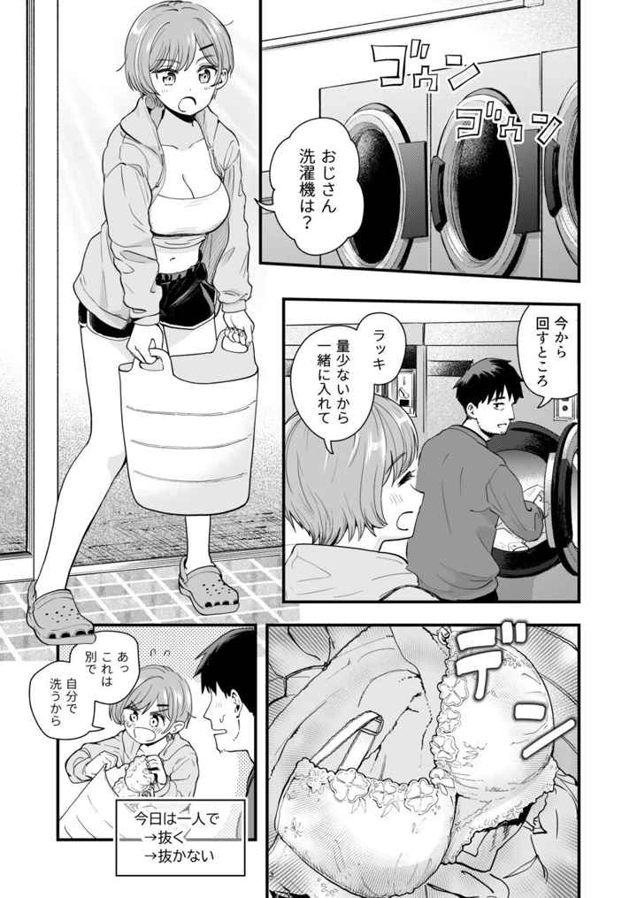 21ページ目