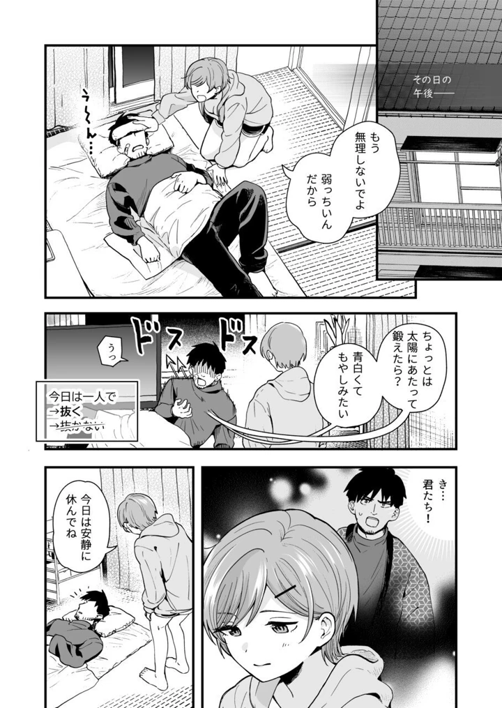 26ページ目