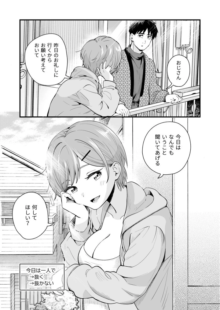 29ページ目