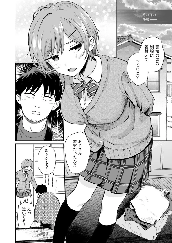 30ページ目