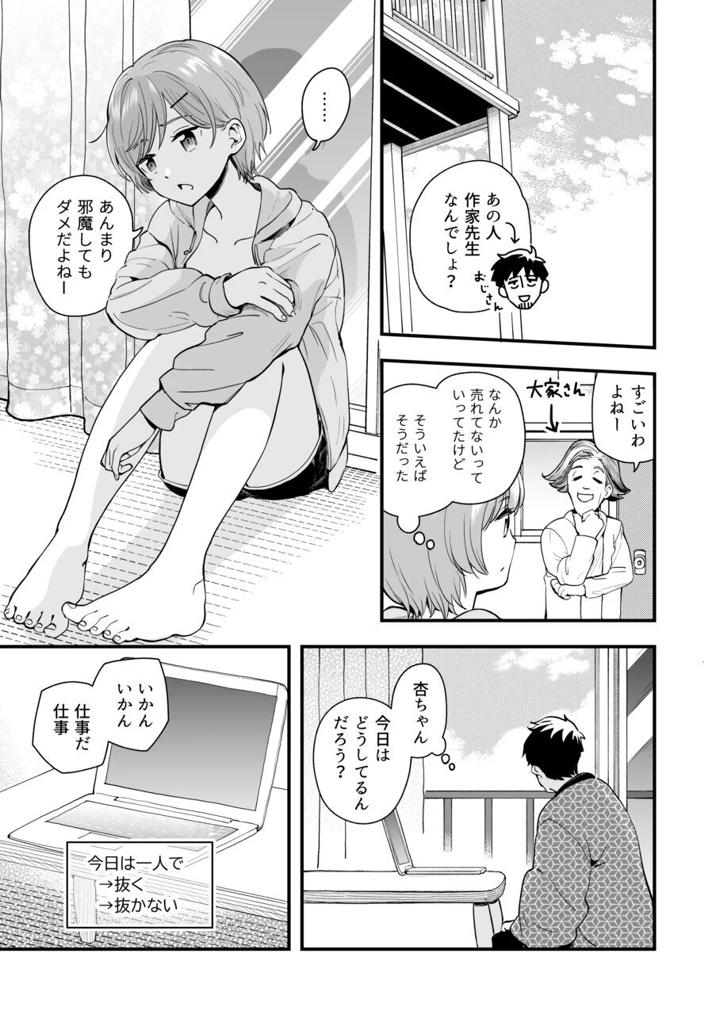33ページ目