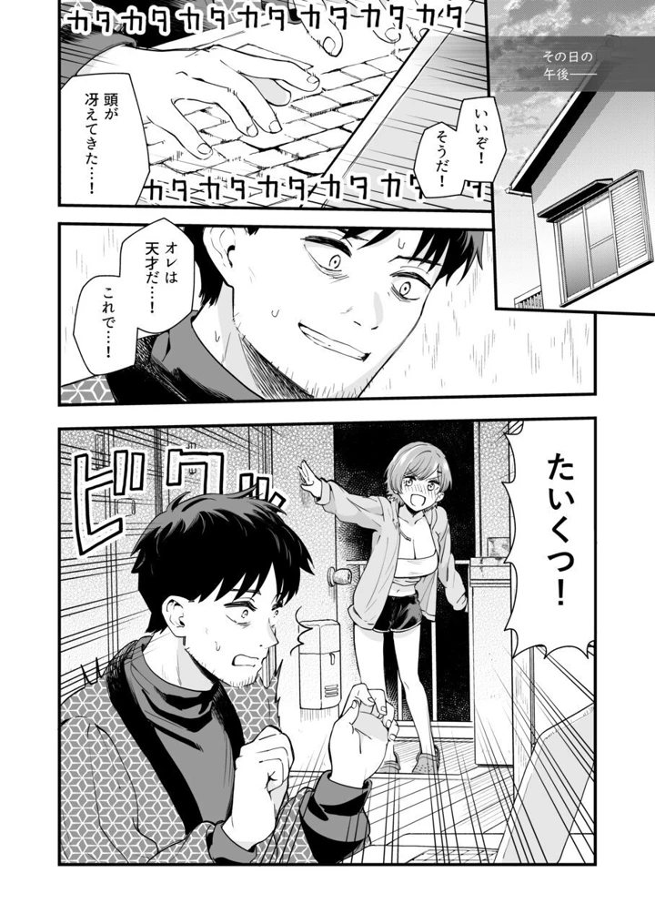 34ページ目