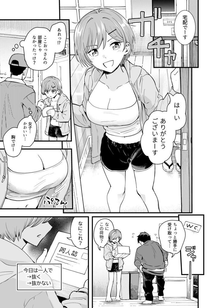 37ページ目