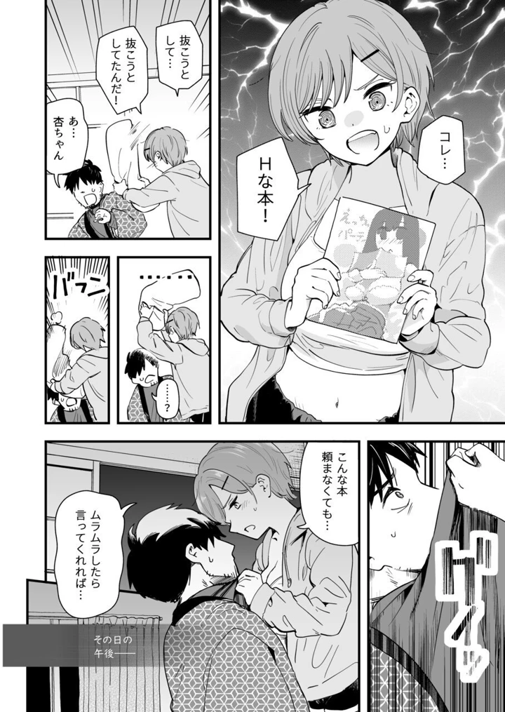 38ページ目