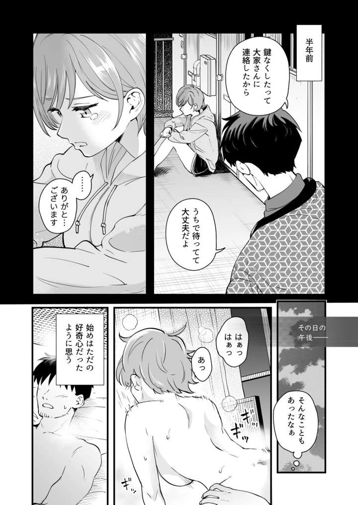 42ページ目