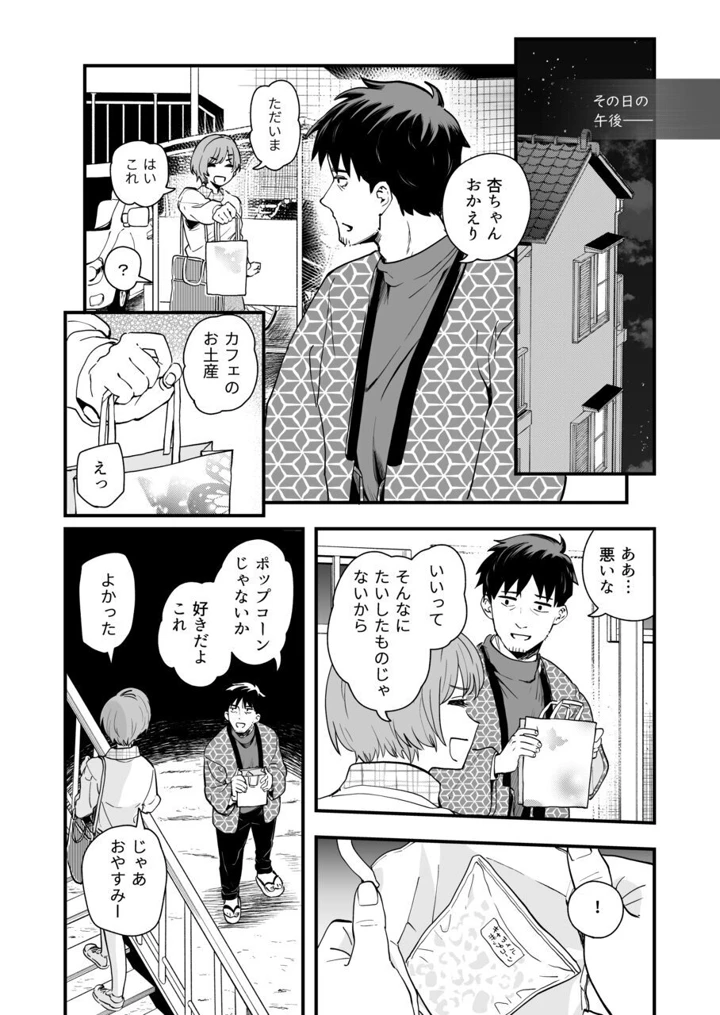 46ページ目