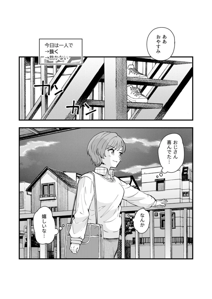 47ページ目