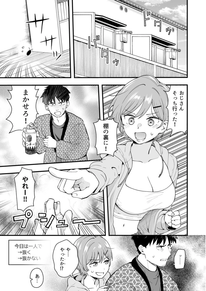 49ページ目
