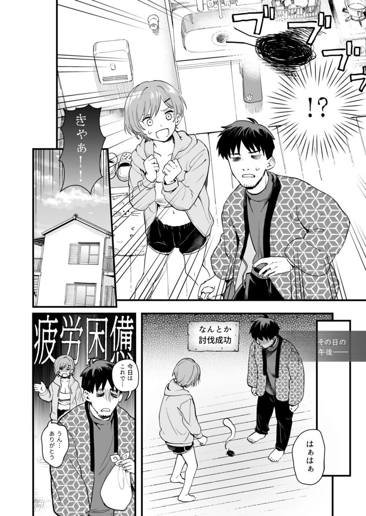50ページ目