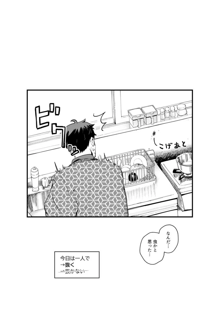 51ページ目