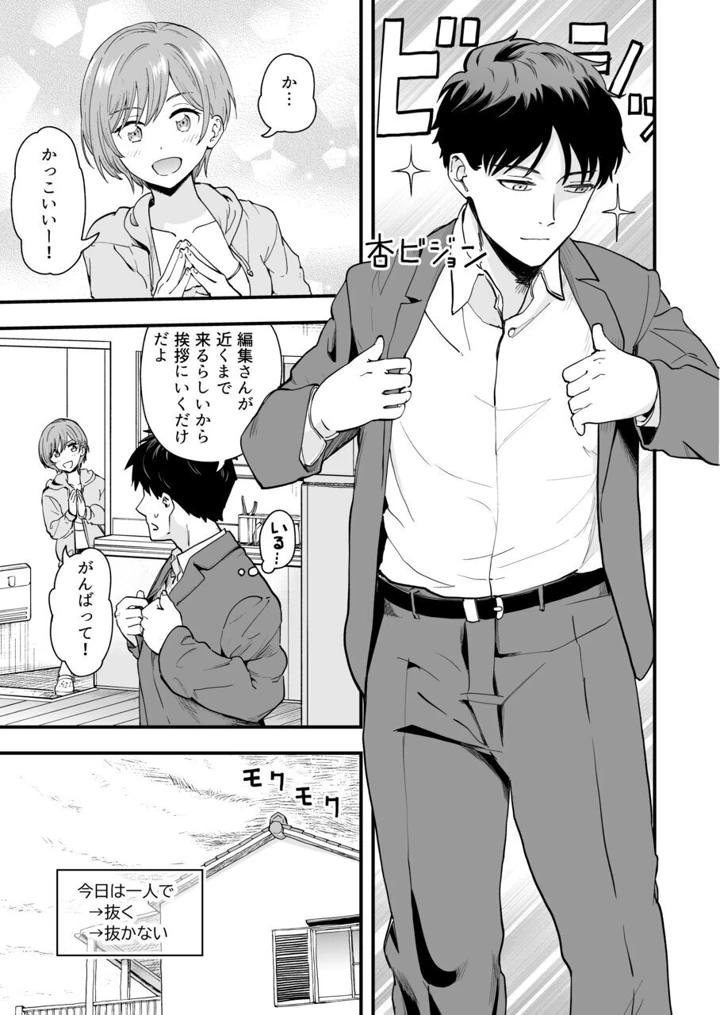 53ページ目