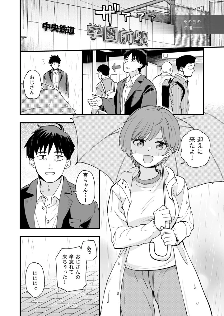 54ページ目