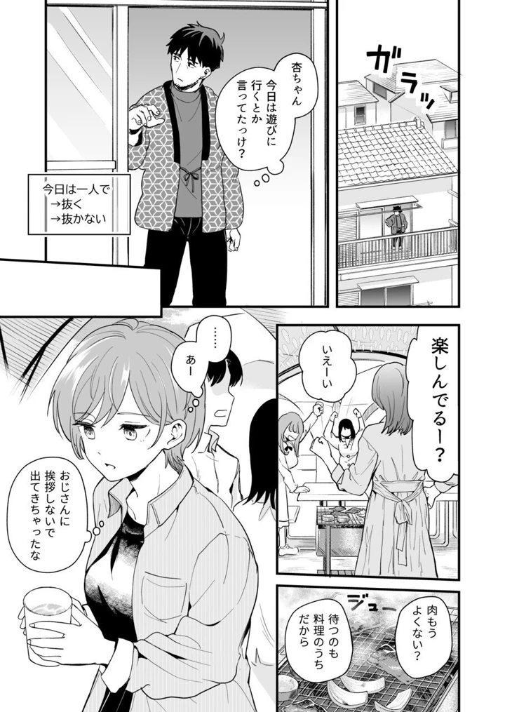 57ページ目