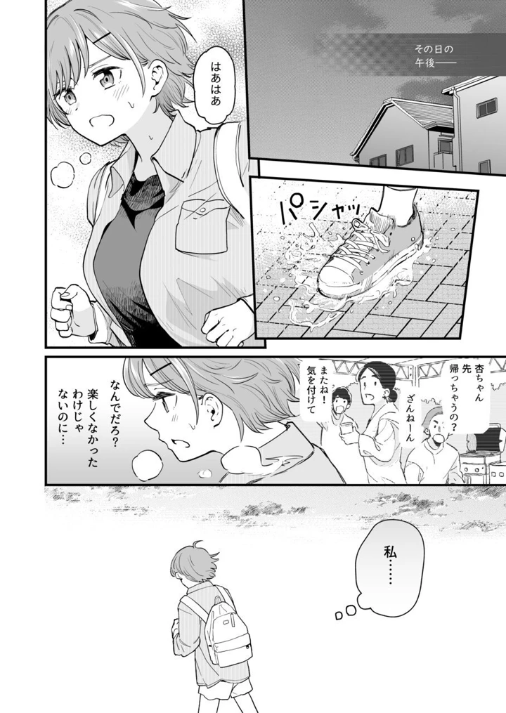 58ページ目