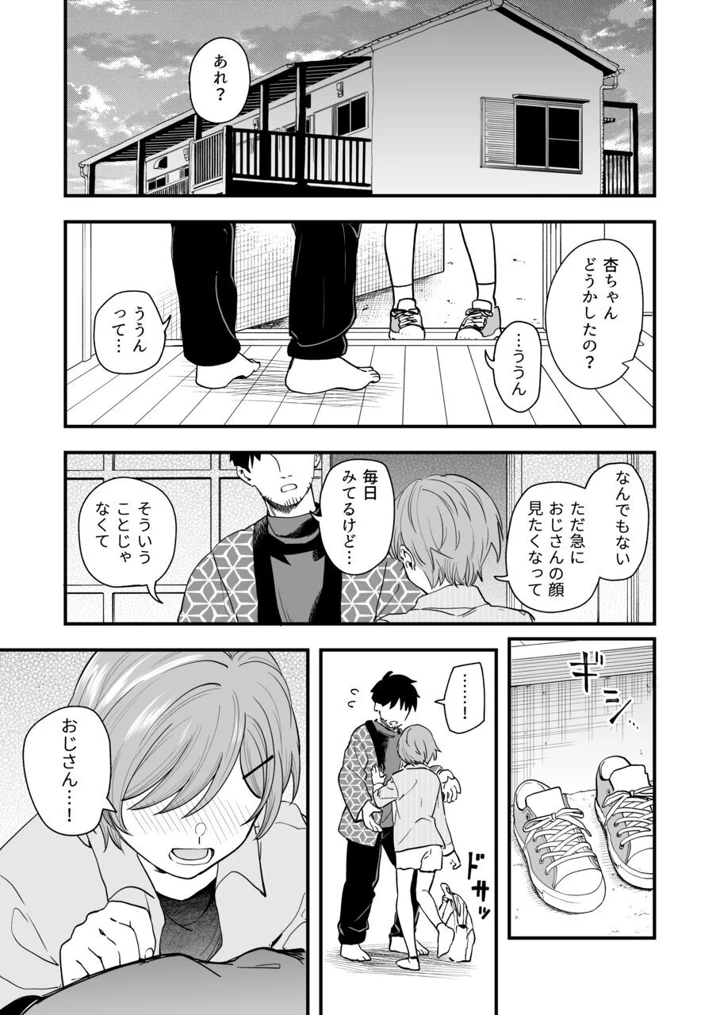 59ページ目