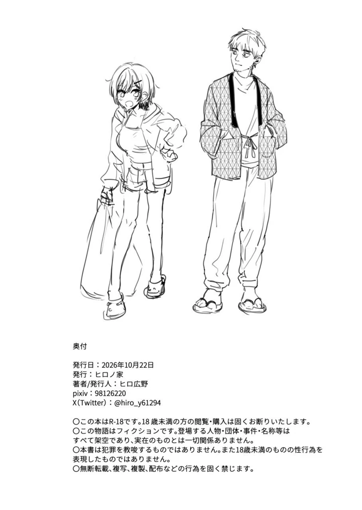 64ページ目