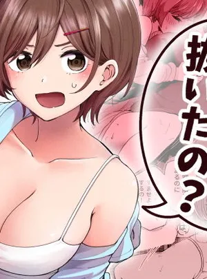 おじさん、抜いたの？(ヒロノ家)