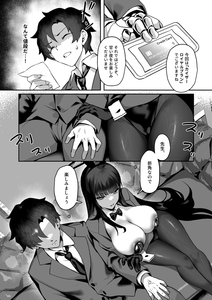 6ページ目