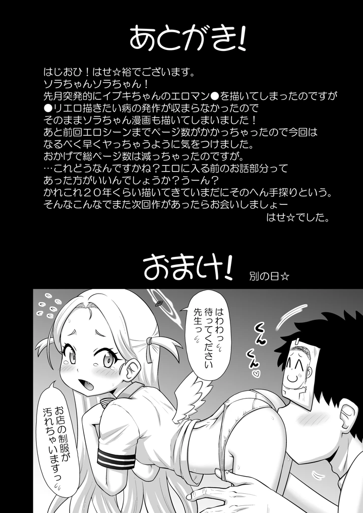 14ページ目
