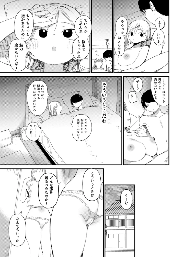 6ページ目