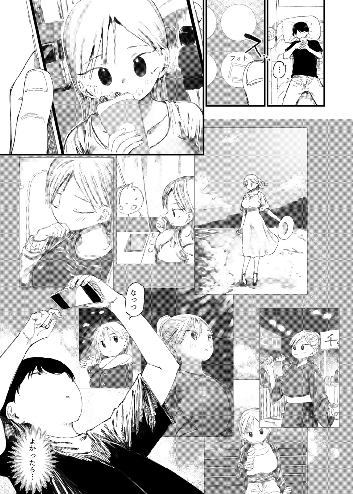 8ページ目