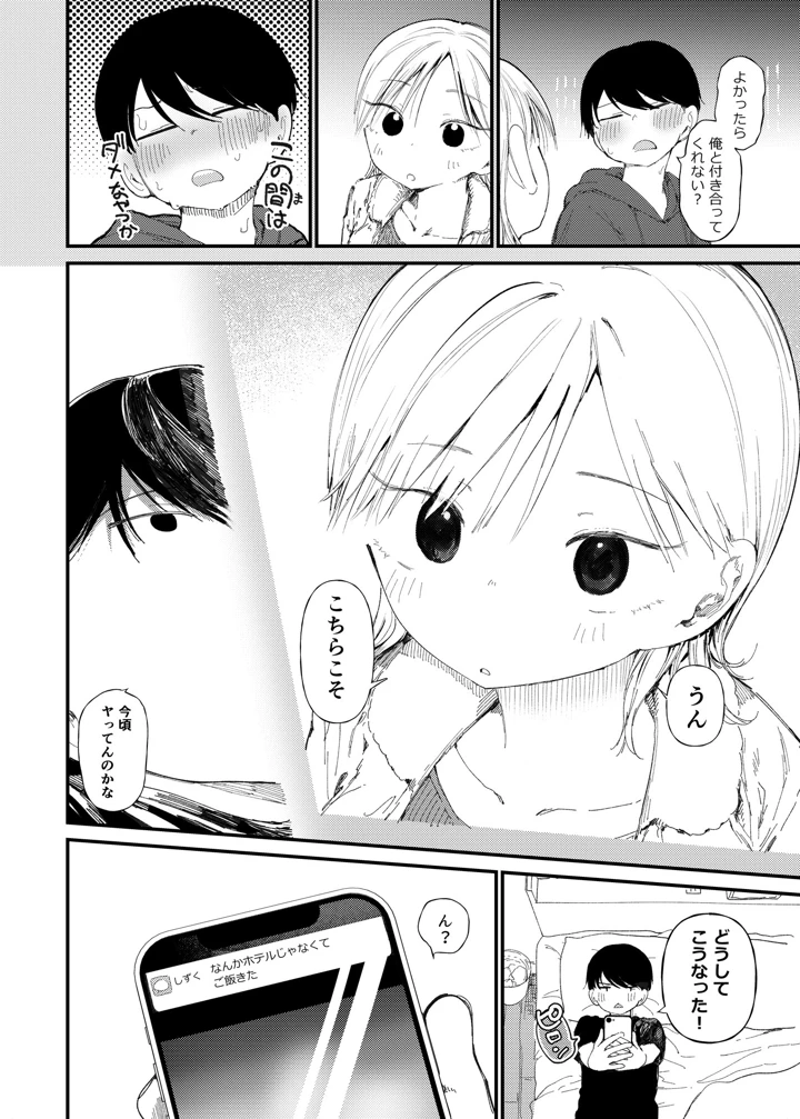 9ページ目