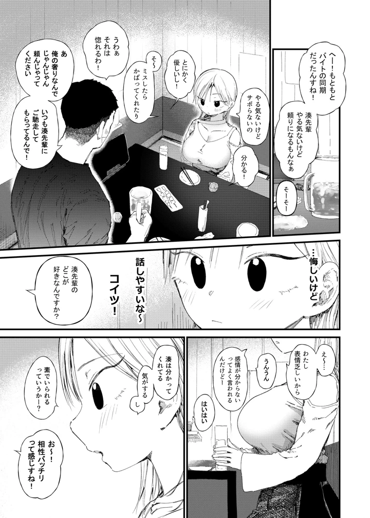 10ページ目