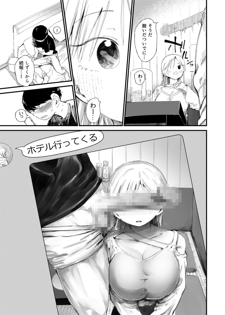 12ページ目