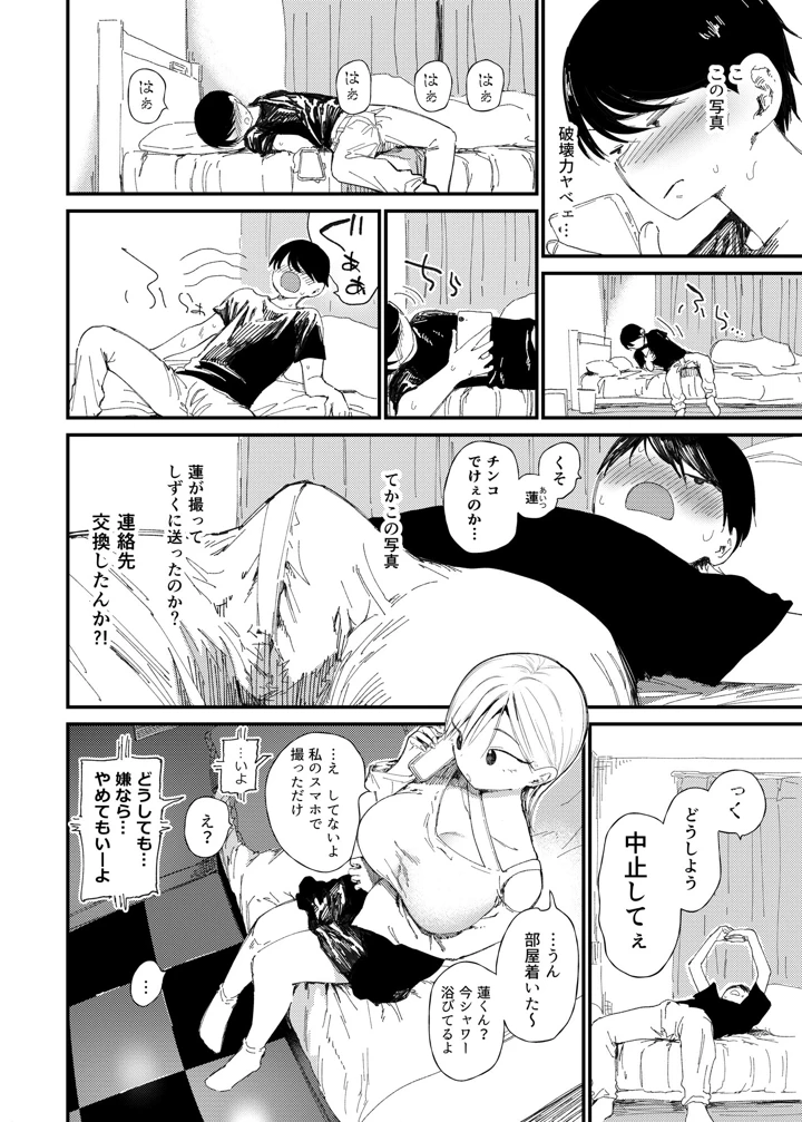 13ページ目