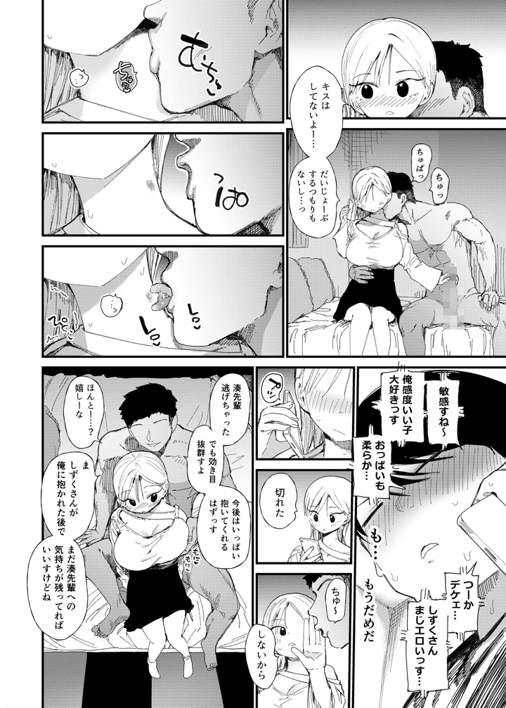 15ページ目