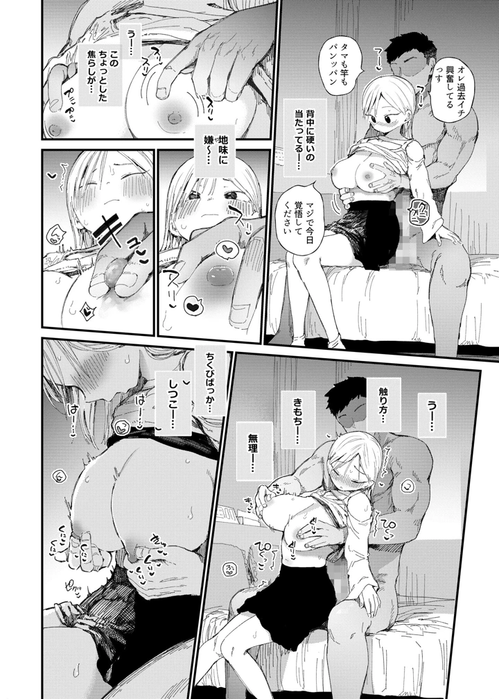 17ページ目