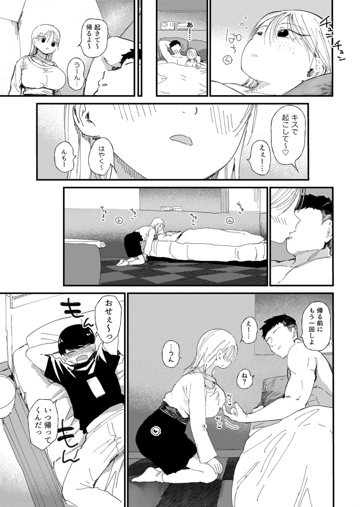 38ページ目