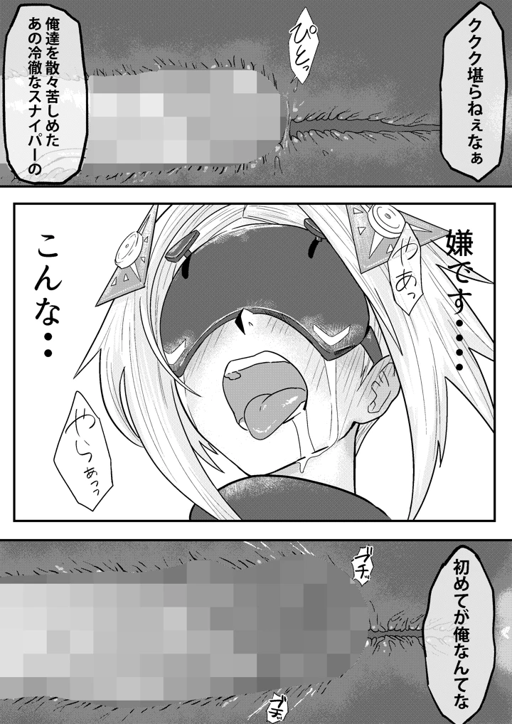 16ページ目