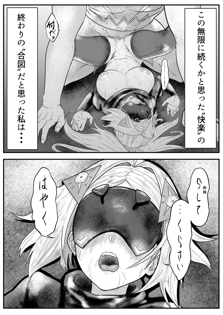 37ページ目
