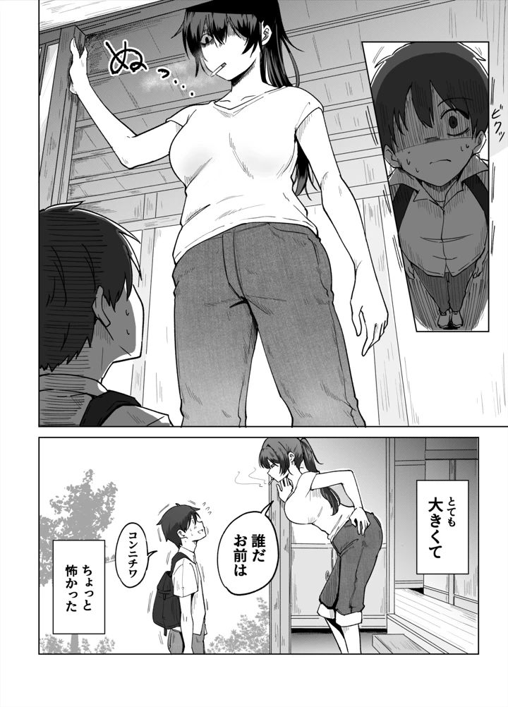 2ページ目