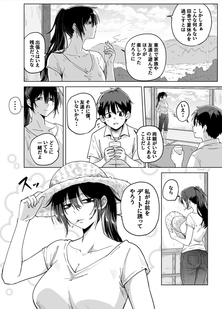 4ページ目