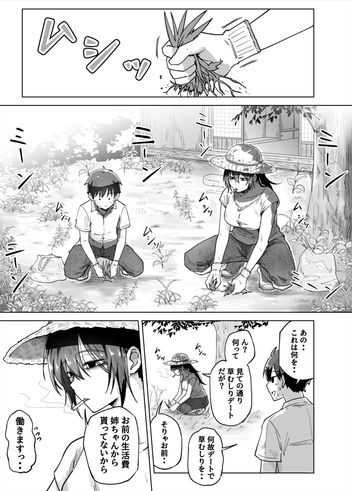 5ページ目