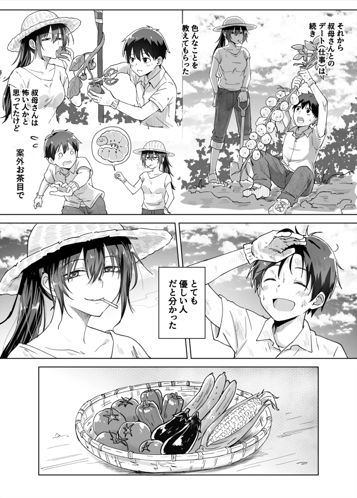 6ページ目