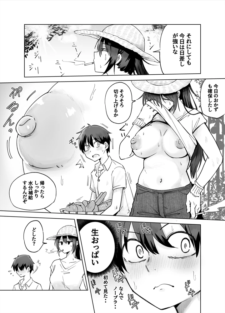 7ページ目