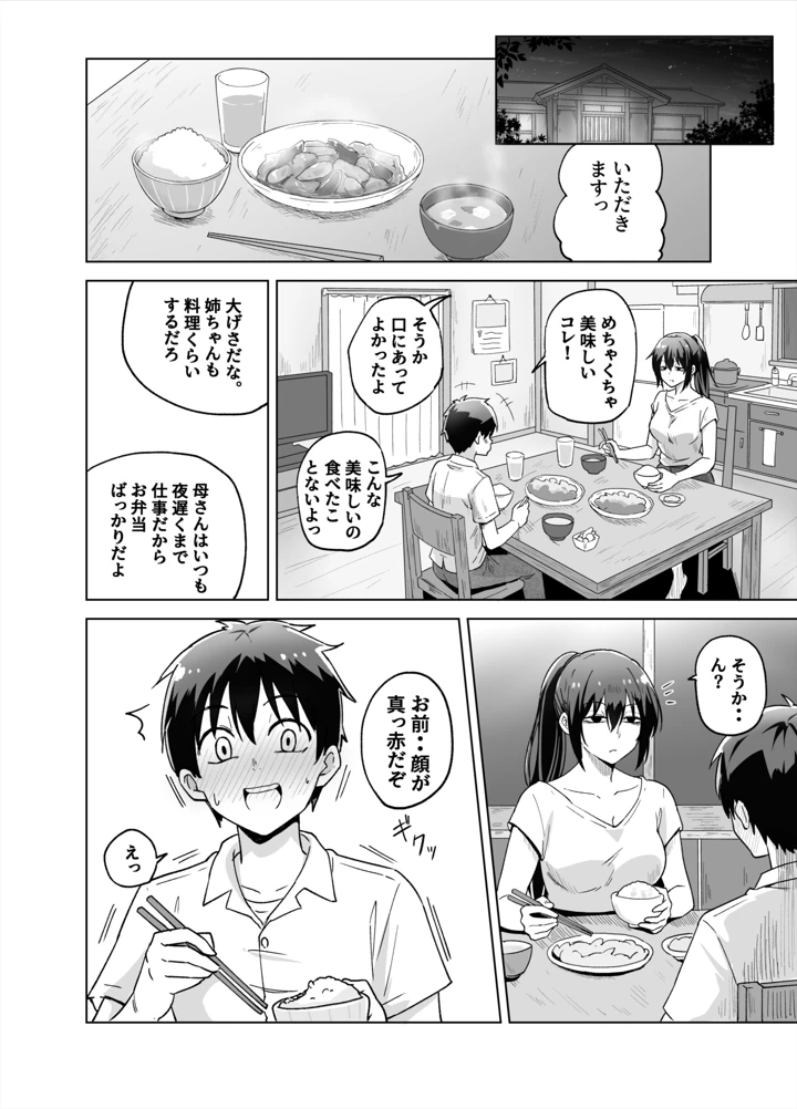 8ページ目