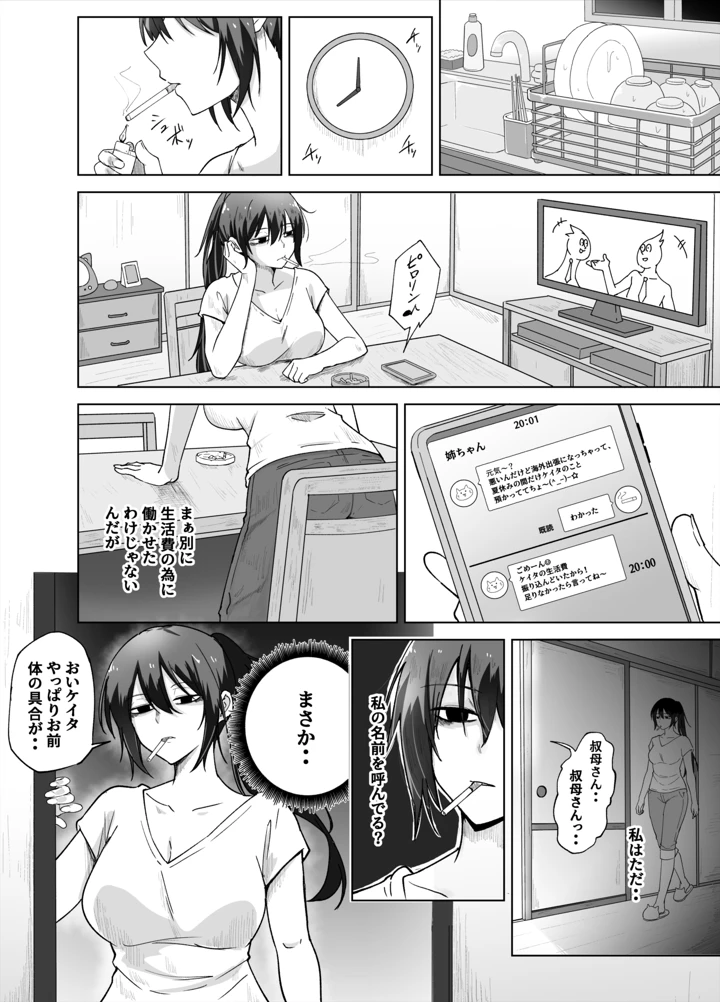 10ページ目