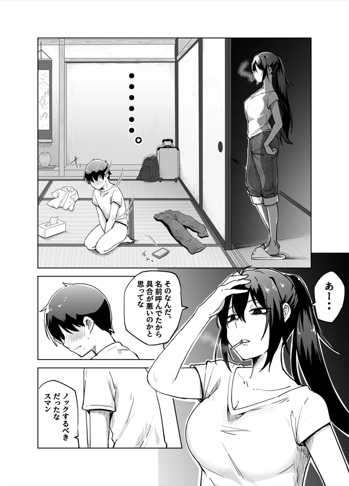 12ページ目