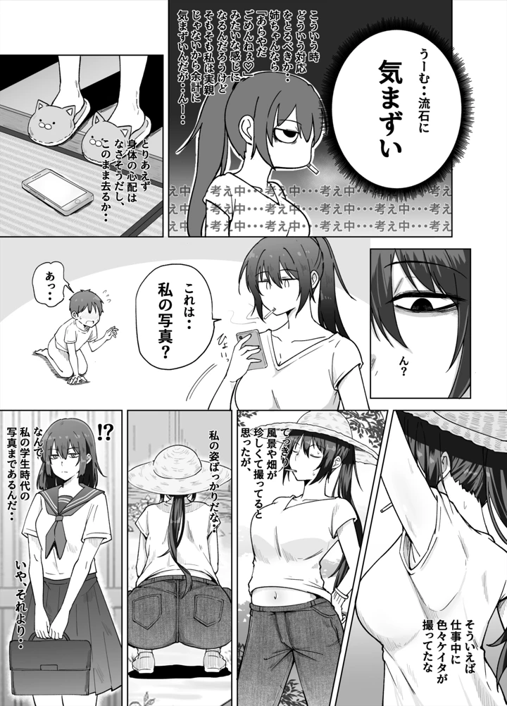 13ページ目